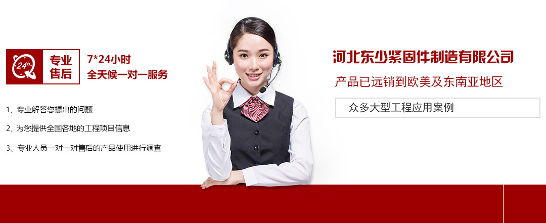 高強(qiáng)度螺栓，高鐵螺栓