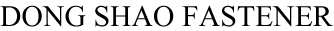 高強(qiáng)度螺栓，高鐵螺栓